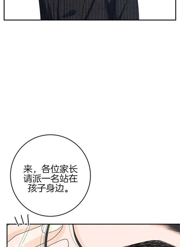 《奶凶霸总钓妻手册》漫画最新章节第93话_他是我姐夫免费下拉式在线观看章节第【41】张图片