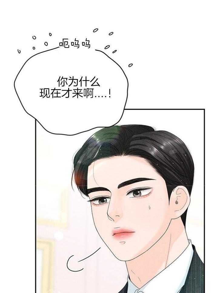 《奶凶霸总钓妻手册》漫画最新章节第93话_他是我姐夫免费下拉式在线观看章节第【25】张图片