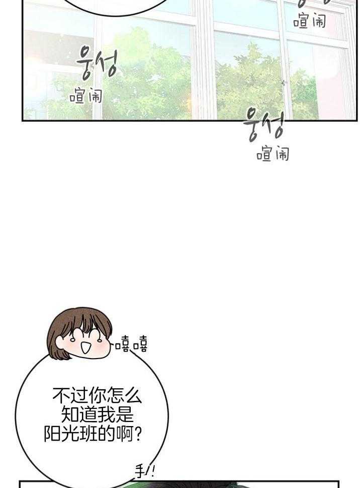 《奶凶霸总钓妻手册》漫画最新章节第93话_他是我姐夫免费下拉式在线观看章节第【13】张图片