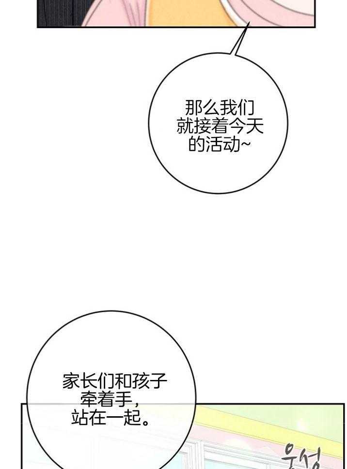 《奶凶霸总钓妻手册》漫画最新章节第93话_他是我姐夫免费下拉式在线观看章节第【14】张图片