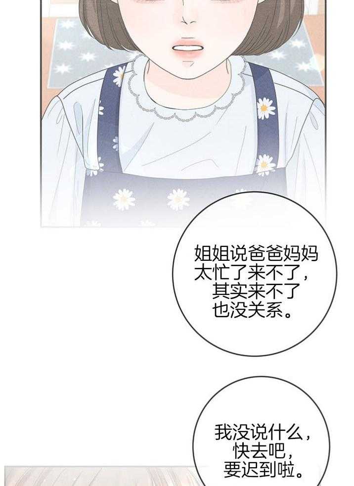 《奶凶霸总钓妻手册》漫画最新章节第93话_他是我姐夫免费下拉式在线观看章节第【53】张图片