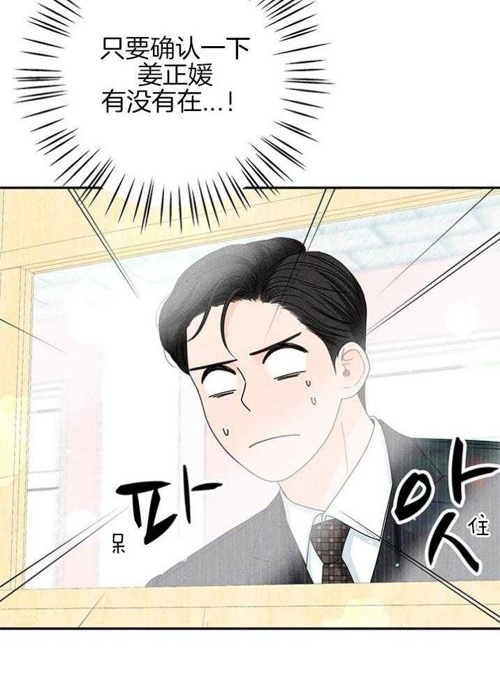 《奶凶霸总钓妻手册》漫画最新章节第93话_他是我姐夫免费下拉式在线观看章节第【45】张图片