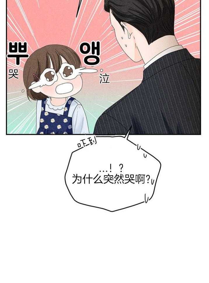 《奶凶霸总钓妻手册》漫画最新章节第93话_他是我姐夫免费下拉式在线观看章节第【26】张图片