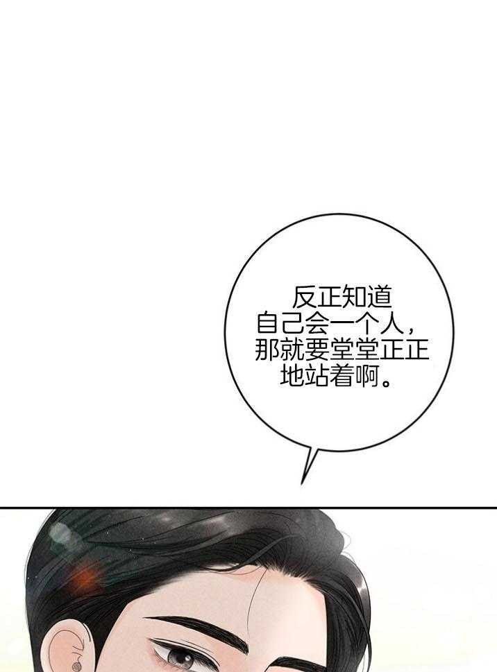 《奶凶霸总钓妻手册》漫画最新章节第93话_他是我姐夫免费下拉式在线观看章节第【30】张图片