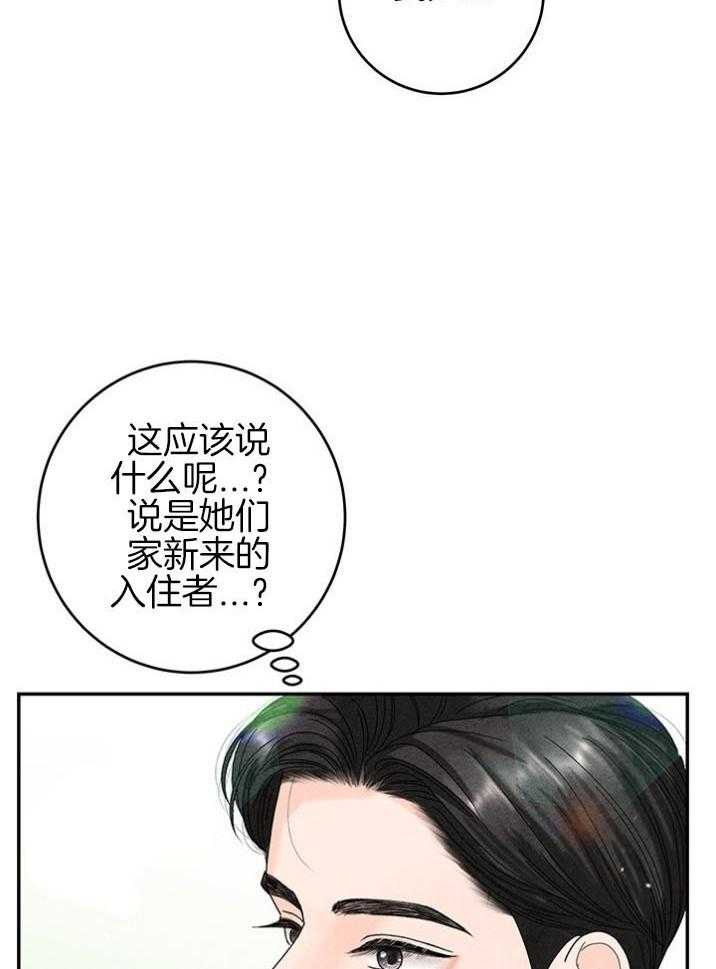 《奶凶霸总钓妻手册》漫画最新章节第93话_他是我姐夫免费下拉式在线观看章节第【19】张图片