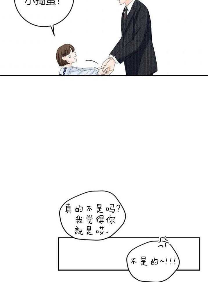 《奶凶霸总钓妻手册》漫画最新章节第93话_他是我姐夫免费下拉式在线观看章节第【10】张图片