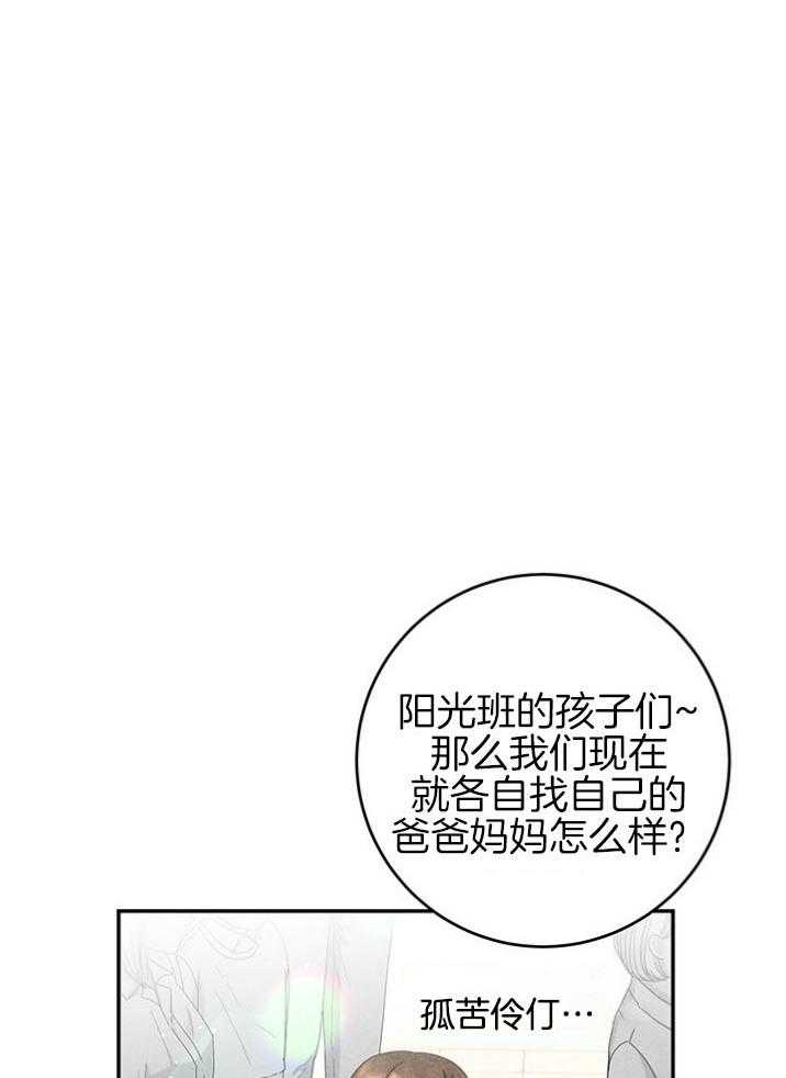 《奶凶霸总钓妻手册》漫画最新章节第93话_他是我姐夫免费下拉式在线观看章节第【44】张图片