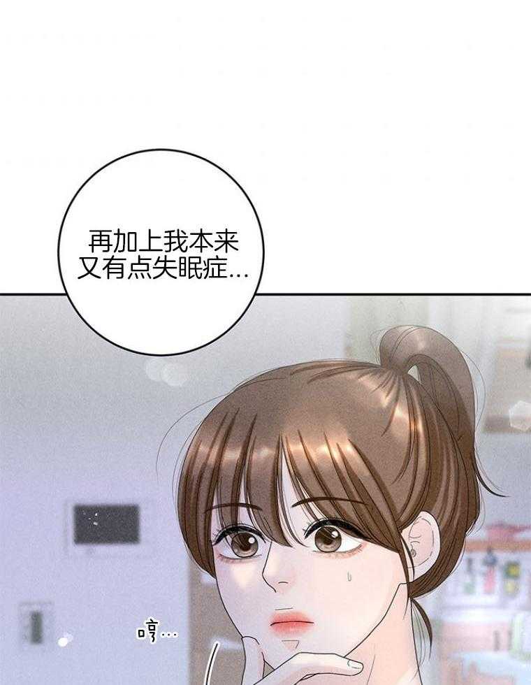 《奶凶霸总钓妻手册》漫画最新章节第94话_嘴硬心软免费下拉式在线观看章节第【8】张图片