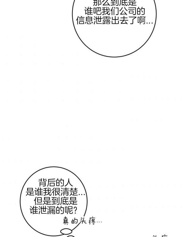 《奶凶霸总钓妻手册》漫画最新章节第94话_嘴硬心软免费下拉式在线观看章节第【22】张图片