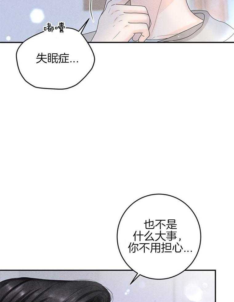 《奶凶霸总钓妻手册》漫画最新章节第94话_嘴硬心软免费下拉式在线观看章节第【7】张图片