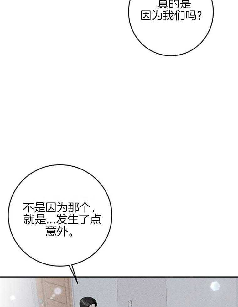 《奶凶霸总钓妻手册》漫画最新章节第94话_嘴硬心软免费下拉式在线观看章节第【17】张图片