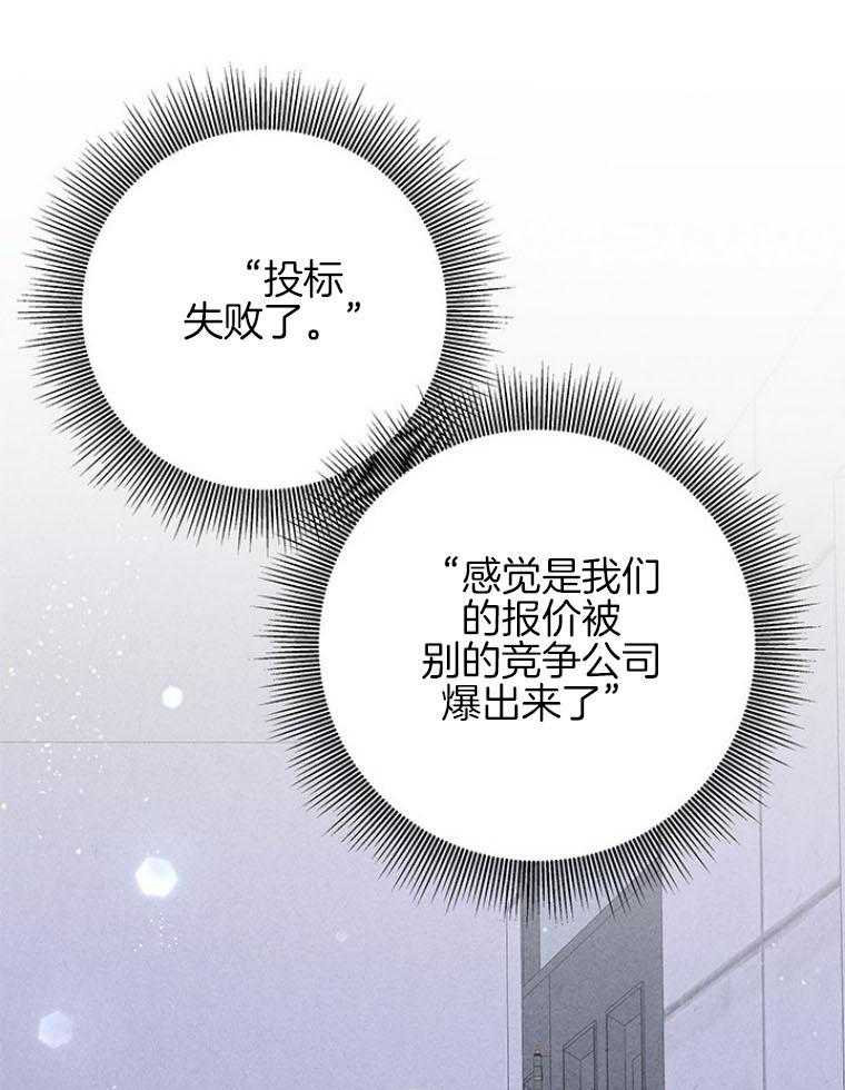 《奶凶霸总钓妻手册》漫画最新章节第94话_嘴硬心软免费下拉式在线观看章节第【25】张图片