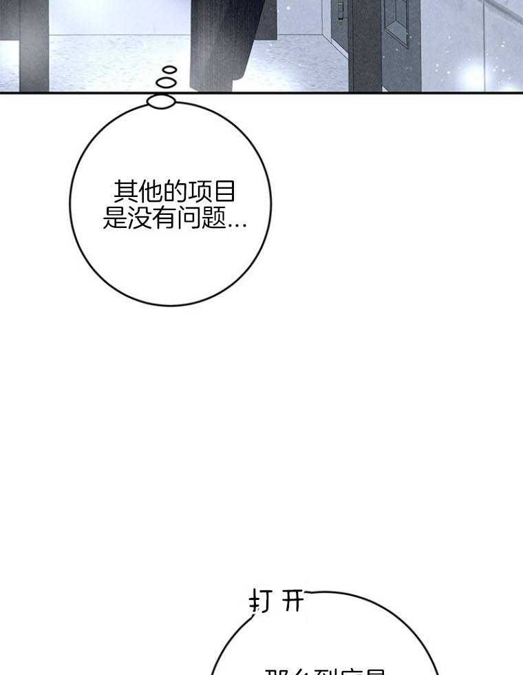 《奶凶霸总钓妻手册》漫画最新章节第94话_嘴硬心软免费下拉式在线观看章节第【23】张图片