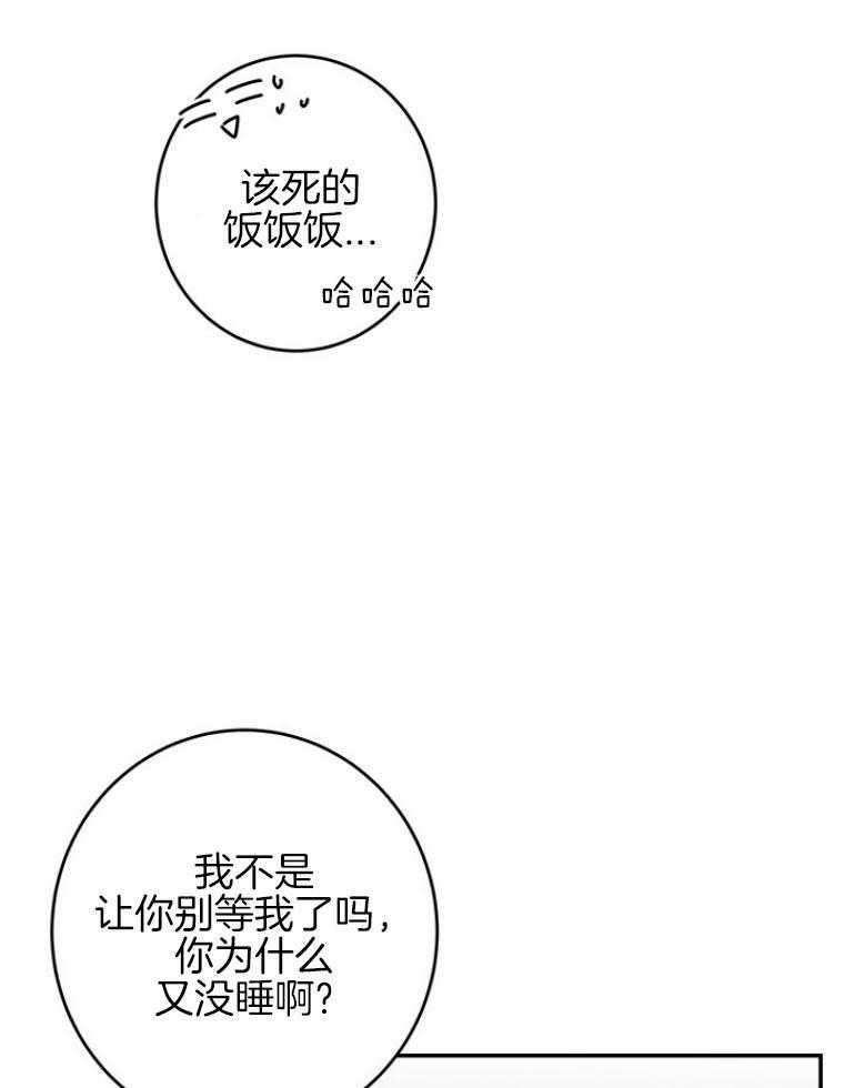 《奶凶霸总钓妻手册》漫画最新章节第94话_嘴硬心软免费下拉式在线观看章节第【15】张图片