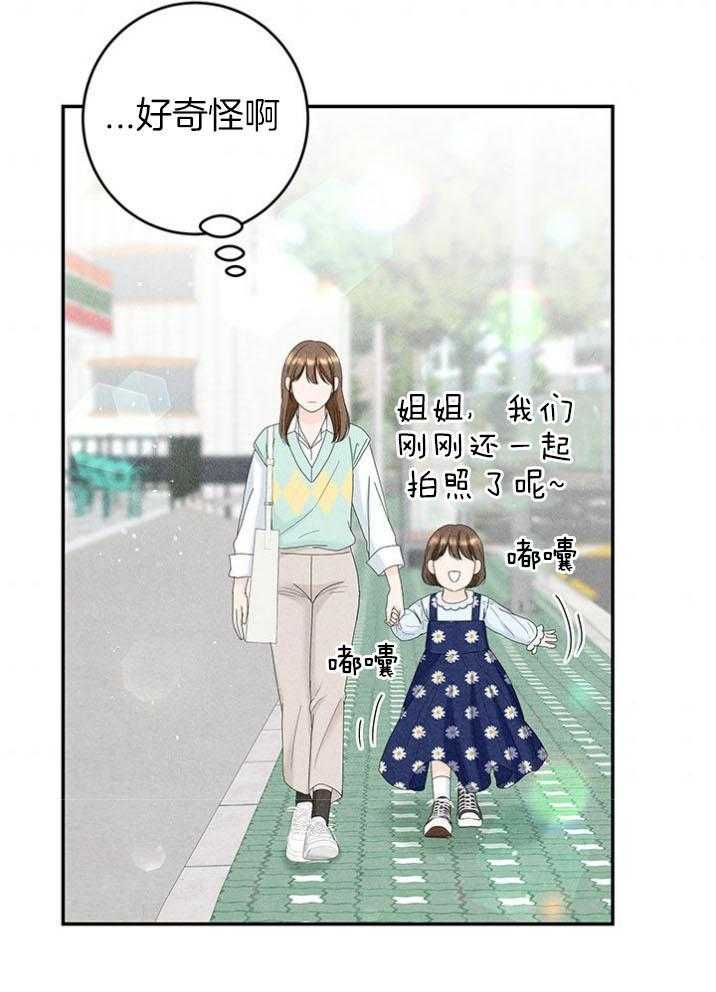 《奶凶霸总钓妻手册》漫画最新章节第94话_嘴硬心软免费下拉式在线观看章节第【54】张图片