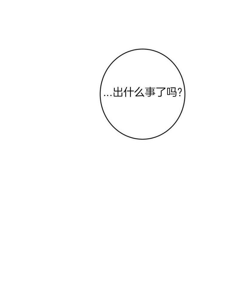 《奶凶霸总钓妻手册》漫画最新章节第94话_嘴硬心软免费下拉式在线观看章节第【28】张图片