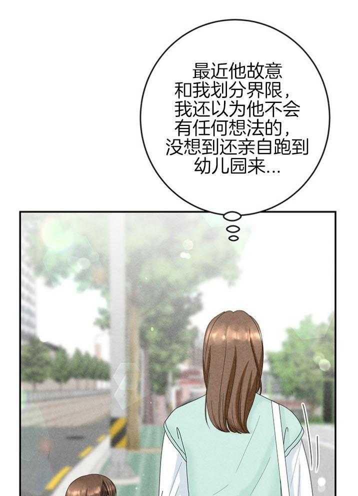 《奶凶霸总钓妻手册》漫画最新章节第94话_嘴硬心软免费下拉式在线观看章节第【49】张图片