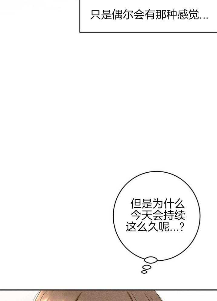 《奶凶霸总钓妻手册》漫画最新章节第94话_嘴硬心软免费下拉式在线观看章节第【51】张图片