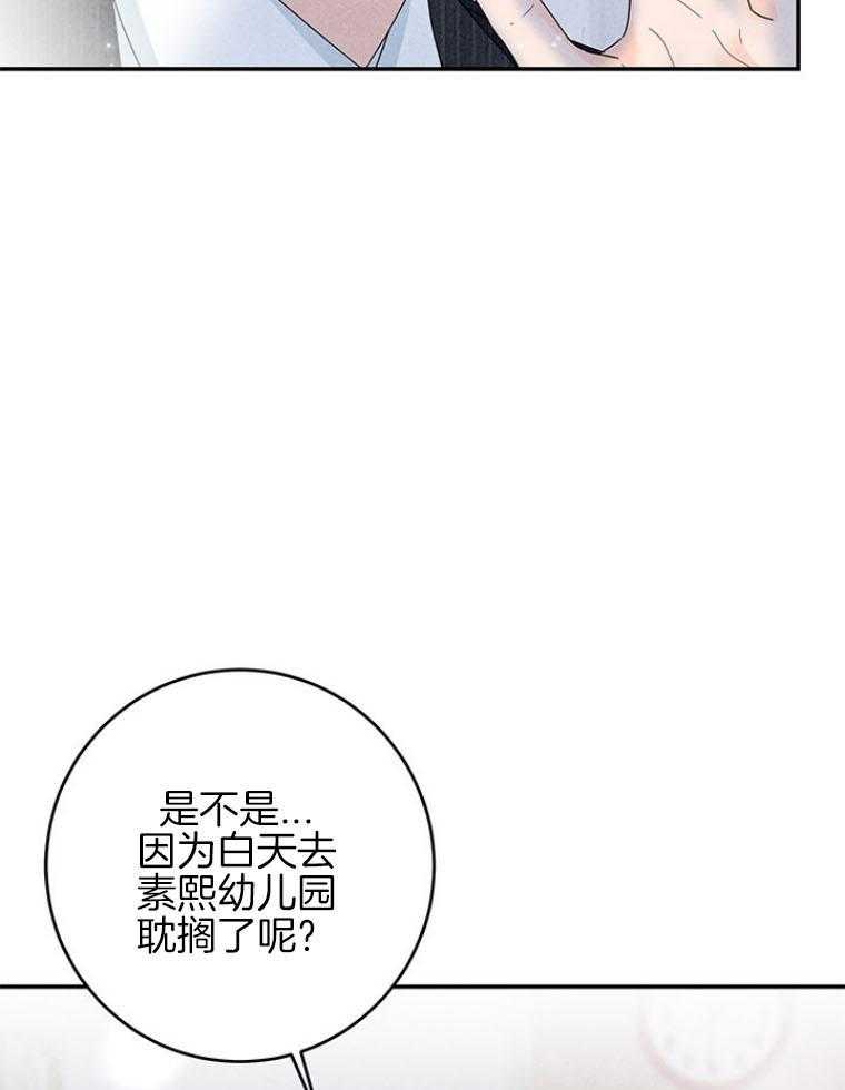 《奶凶霸总钓妻手册》漫画最新章节第94话_嘴硬心软免费下拉式在线观看章节第【19】张图片