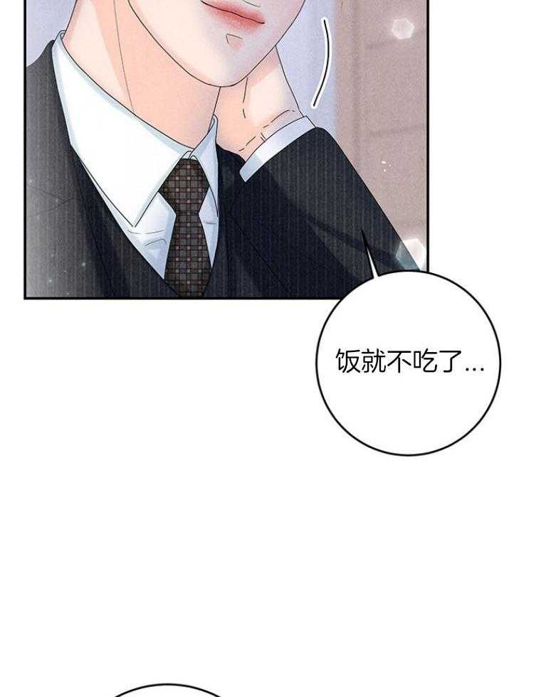 《奶凶霸总钓妻手册》漫画最新章节第94话_嘴硬心软免费下拉式在线观看章节第【12】张图片