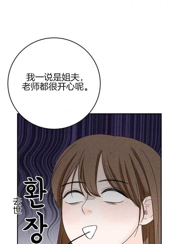 《奶凶霸总钓妻手册》漫画最新章节第94话_嘴硬心软免费下拉式在线观看章节第【43】张图片