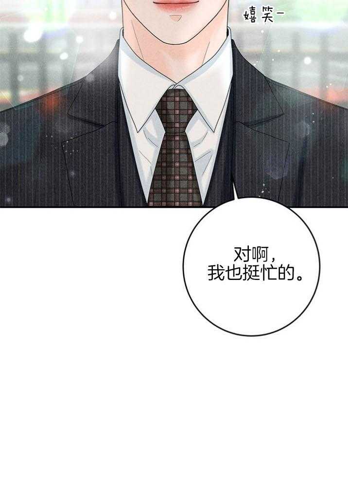 《奶凶霸总钓妻手册》漫画最新章节第94话_嘴硬心软免费下拉式在线观看章节第【61】张图片