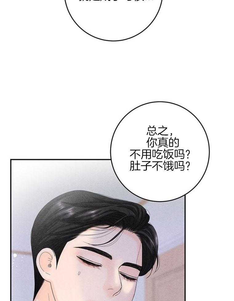 《奶凶霸总钓妻手册》漫画最新章节第94话_嘴硬心软免费下拉式在线观看章节第【13】张图片