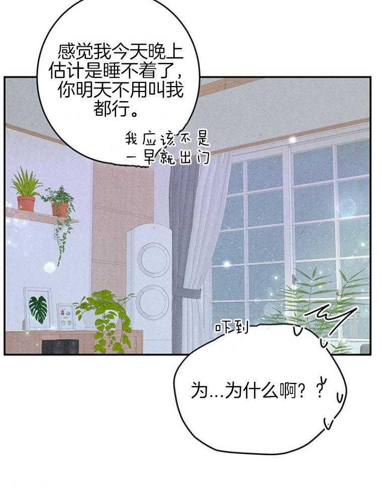 《奶凶霸总钓妻手册》漫画最新章节第94话_嘴硬心软免费下拉式在线观看章节第【11】张图片