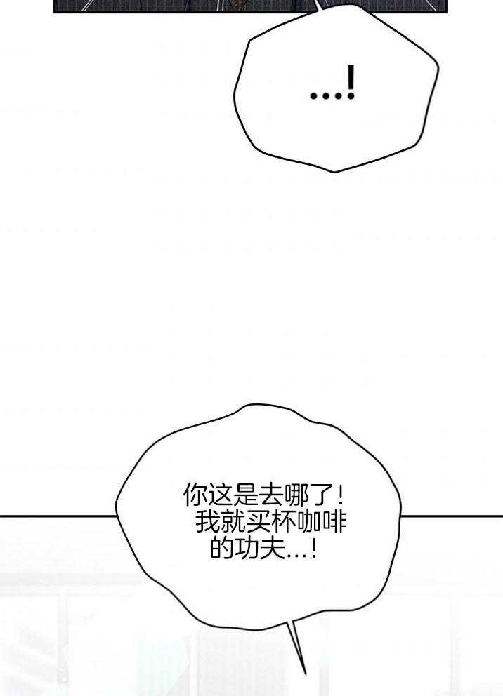 《奶凶霸总钓妻手册》漫画最新章节第94话_嘴硬心软免费下拉式在线观看章节第【33】张图片