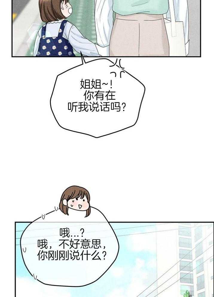 《奶凶霸总钓妻手册》漫画最新章节第94话_嘴硬心软免费下拉式在线观看章节第【48】张图片