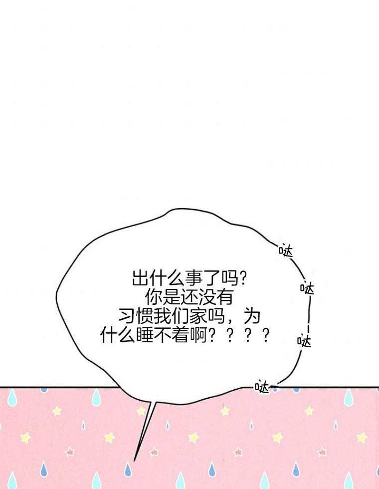 《奶凶霸总钓妻手册》漫画最新章节第94话_嘴硬心软免费下拉式在线观看章节第【10】张图片