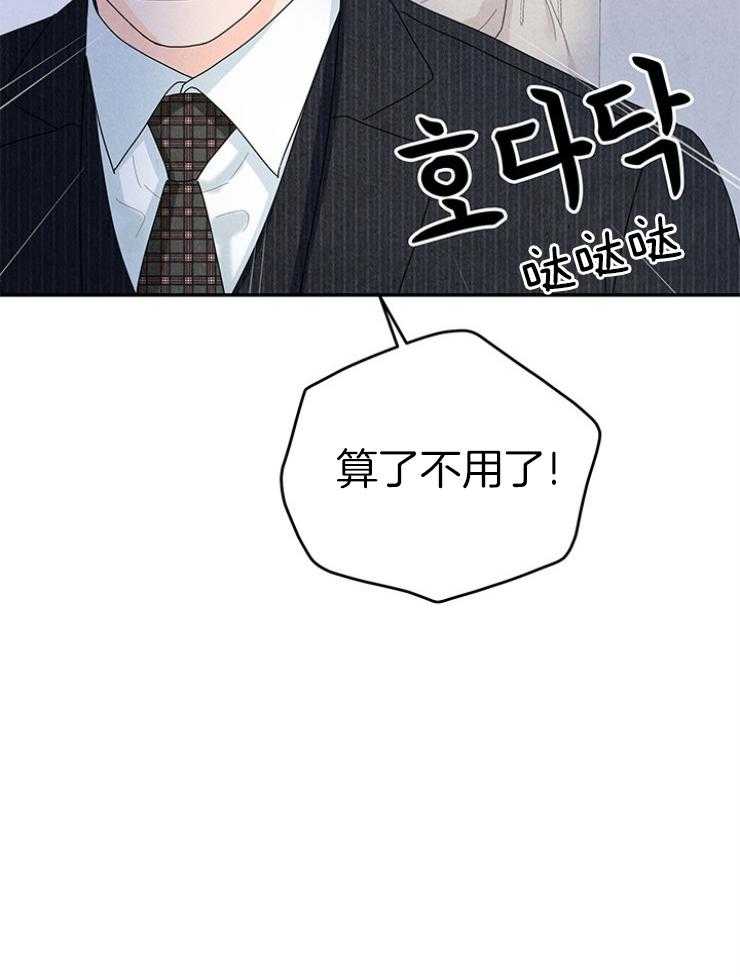 《奶凶霸总钓妻手册》漫画最新章节第95话_温馨的家免费下拉式在线观看章节第【39】张图片