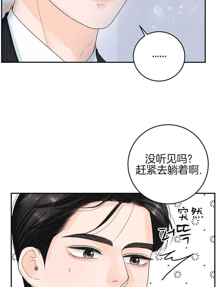 《奶凶霸总钓妻手册》漫画最新章节第95话_温馨的家免费下拉式在线观看章节第【43】张图片