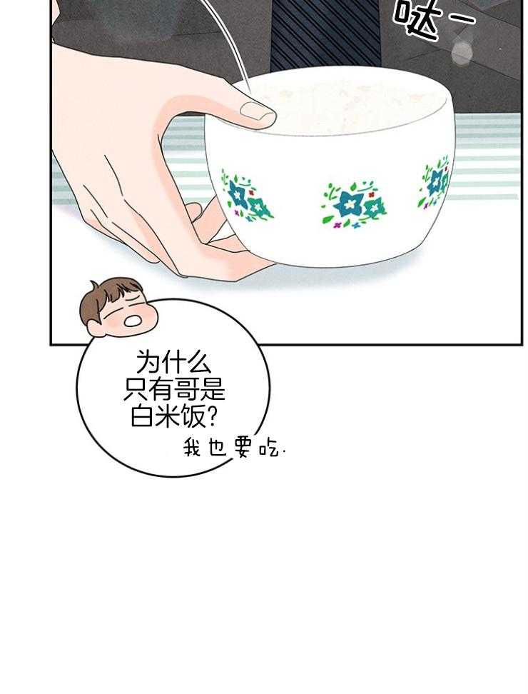 《奶凶霸总钓妻手册》漫画最新章节第95话_温馨的家免费下拉式在线观看章节第【15】张图片