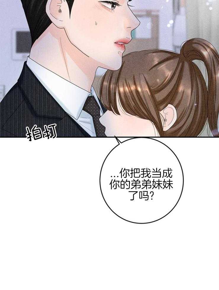 《奶凶霸总钓妻手册》漫画最新章节第95话_温馨的家免费下拉式在线观看章节第【49】张图片