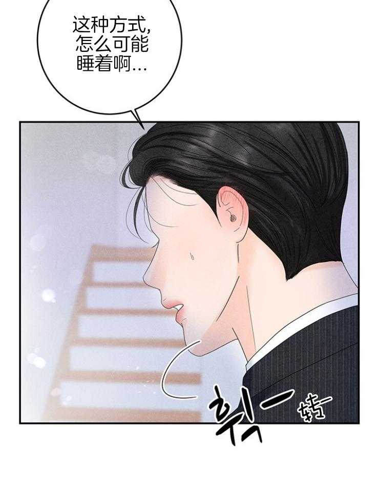 《奶凶霸总钓妻手册》漫画最新章节第95话_温馨的家免费下拉式在线观看章节第【41】张图片