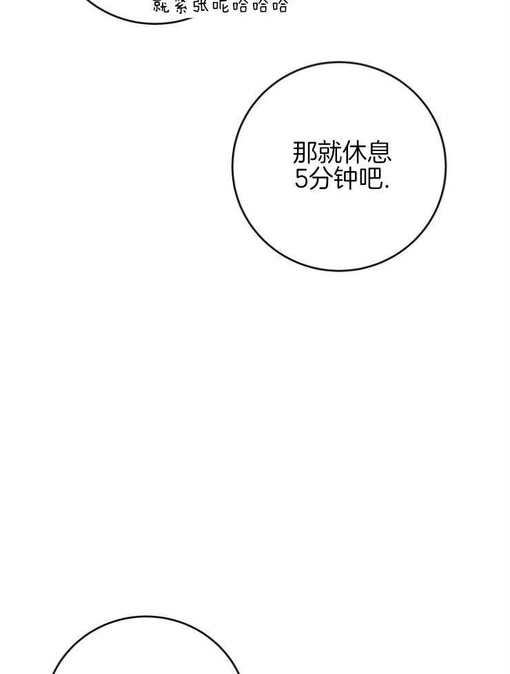 《奶凶霸总钓妻手册》漫画最新章节第96话_极限免费下拉式在线观看章节第【54】张图片