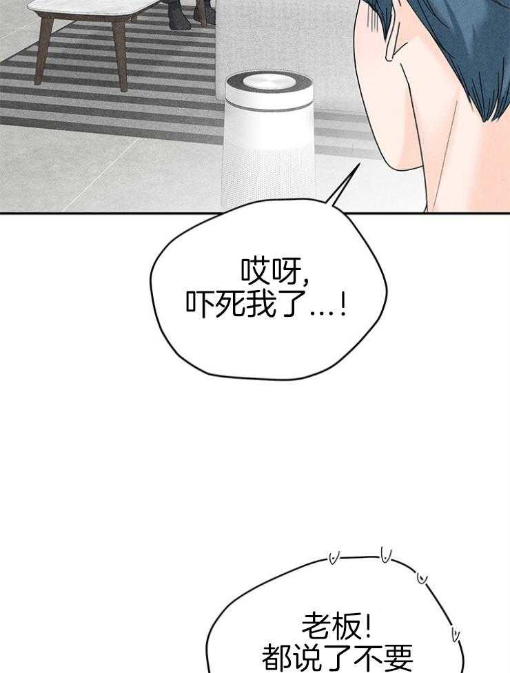 《奶凶霸总钓妻手册》漫画最新章节第96话_极限免费下拉式在线观看章节第【36】张图片