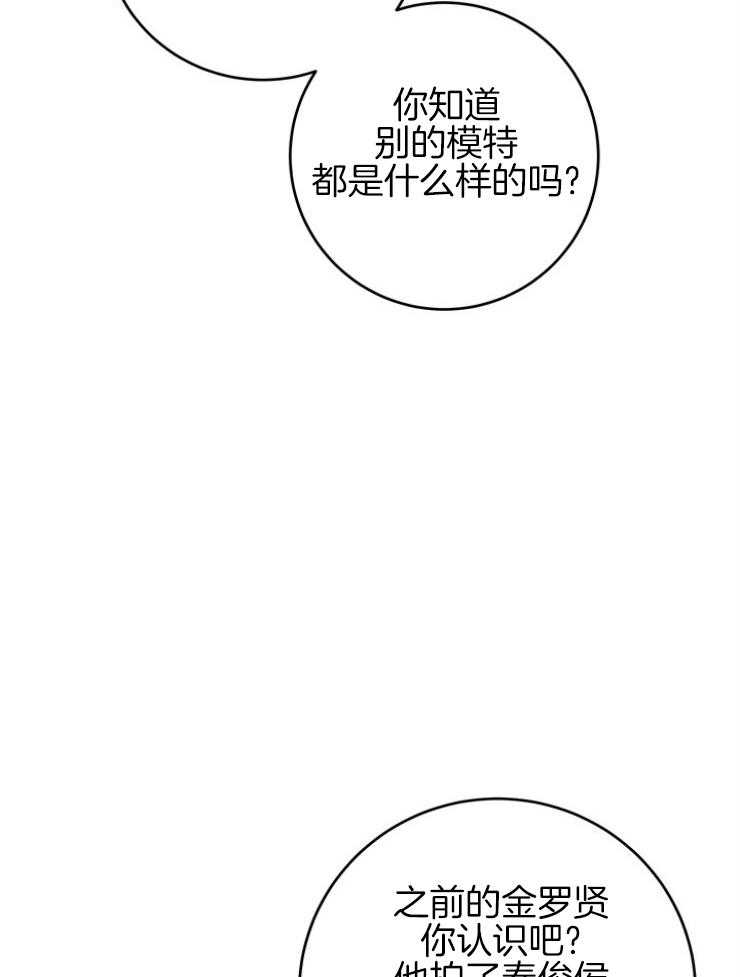 《奶凶霸总钓妻手册》漫画最新章节第96话_极限免费下拉式在线观看章节第【31】张图片