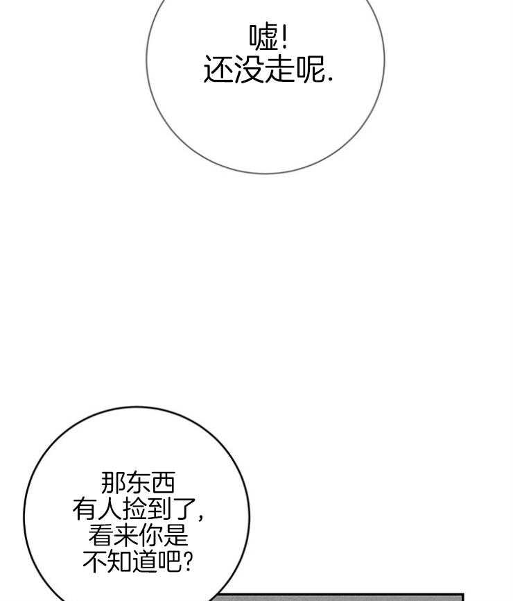 《奶凶霸总钓妻手册》漫画最新章节第96话_极限免费下拉式在线观看章节第【60】张图片