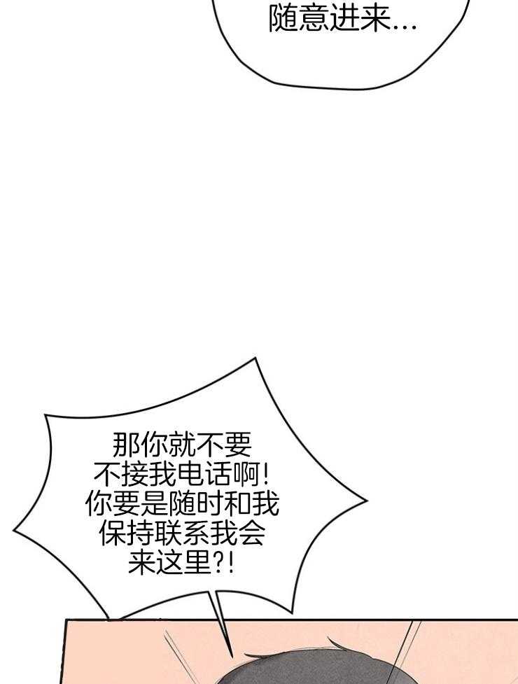 《奶凶霸总钓妻手册》漫画最新章节第96话_极限免费下拉式在线观看章节第【35】张图片