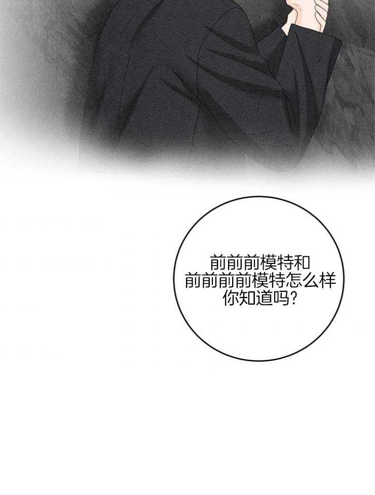 《奶凶霸总钓妻手册》漫画最新章节第96话_极限免费下拉式在线观看章节第【28】张图片