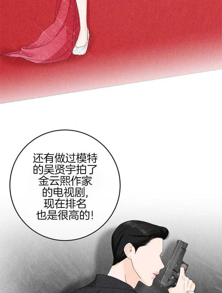 《奶凶霸总钓妻手册》漫画最新章节第96话_极限免费下拉式在线观看章节第【29】张图片