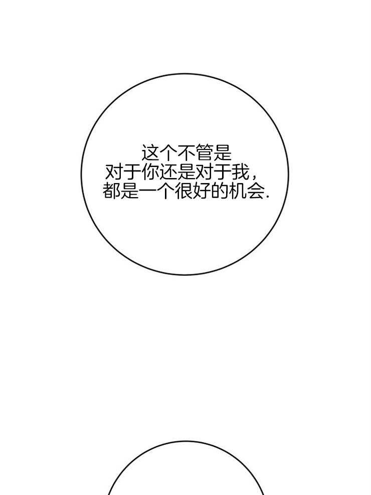 《奶凶霸总钓妻手册》漫画最新章节第96话_极限免费下拉式在线观看章节第【23】张图片