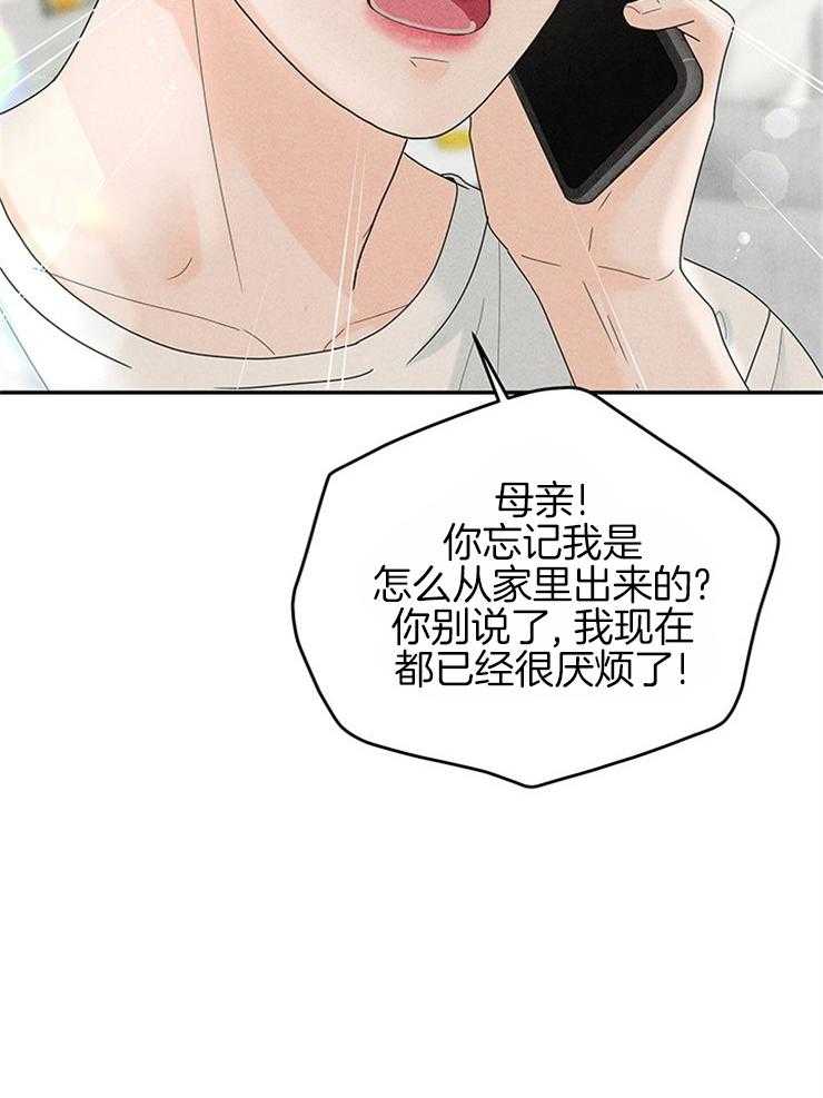 《奶凶霸总钓妻手册》漫画最新章节第96话_极限免费下拉式在线观看章节第【10】张图片