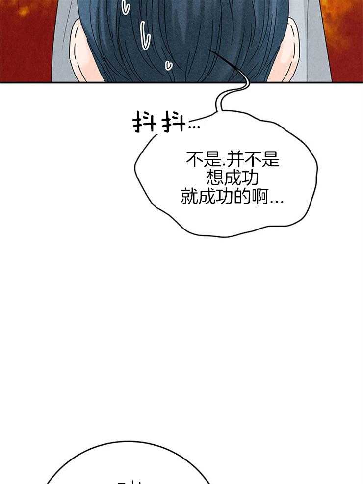 《奶凶霸总钓妻手册》漫画最新章节第96话_极限免费下拉式在线观看章节第【25】张图片