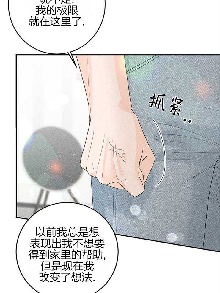 《奶凶霸总钓妻手册》漫画最新章节第96话_极限免费下拉式在线观看章节第【5】张图片