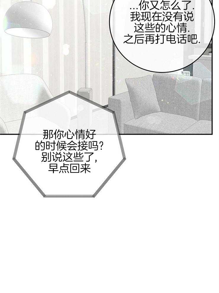 《奶凶霸总钓妻手册》漫画最新章节第96话_极限免费下拉式在线观看章节第【12】张图片