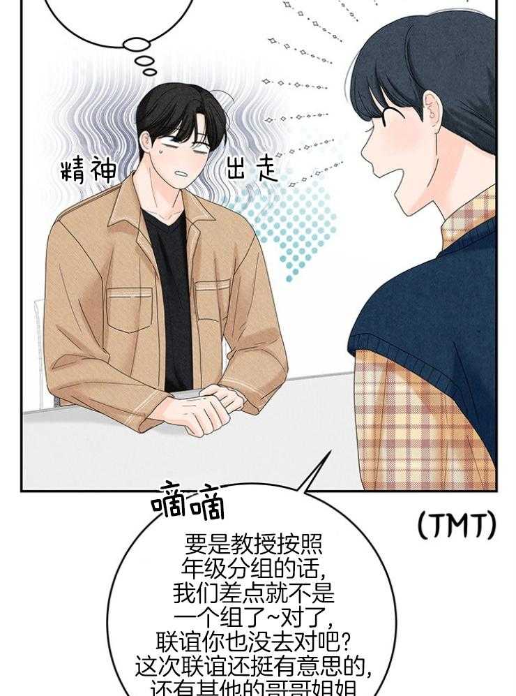 《奶凶霸总钓妻手册》漫画最新章节第97话_约会的课题免费下拉式在线观看章节第【12】张图片