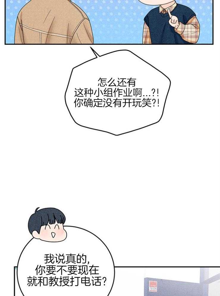 《奶凶霸总钓妻手册》漫画最新章节第97话_约会的课题免费下拉式在线观看章节第【6】张图片